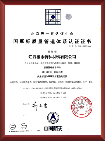 质量管理证明材料