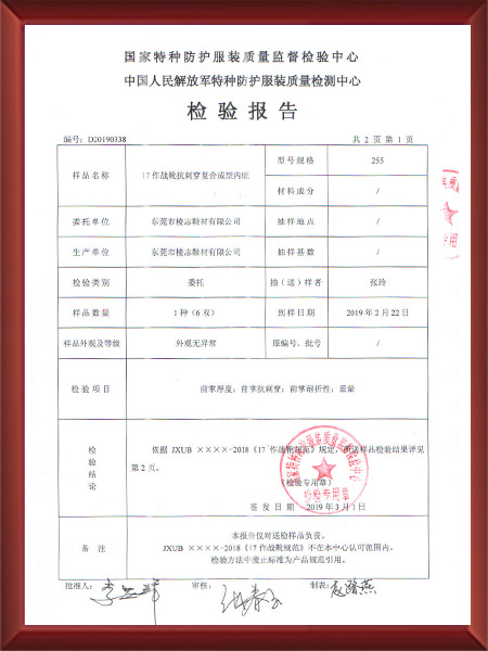 17作战靴测试报告